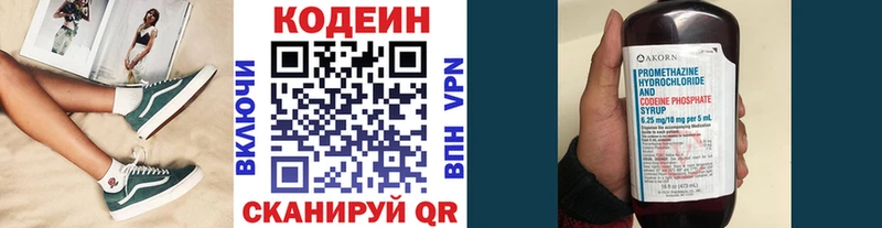 Кодеиновый сироп Lean напиток Lean (лин)  Купить где  Юрьевец 