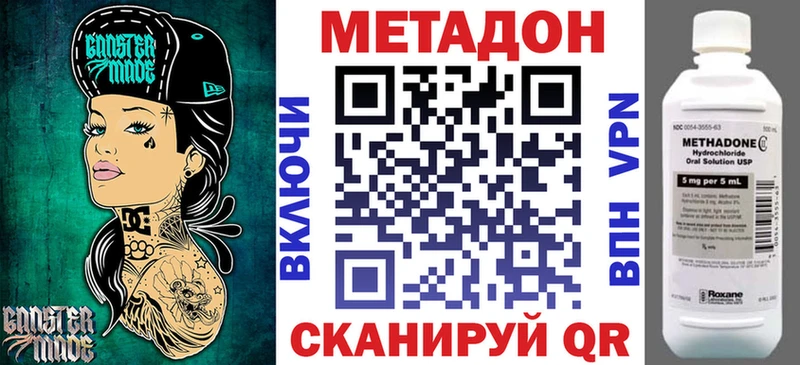 Купить закладки  Юрьевец  МЕТАДОН VHQ 