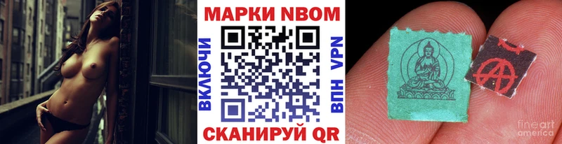 Купить  Юрьевец  Наркотические марки 1,8мг 